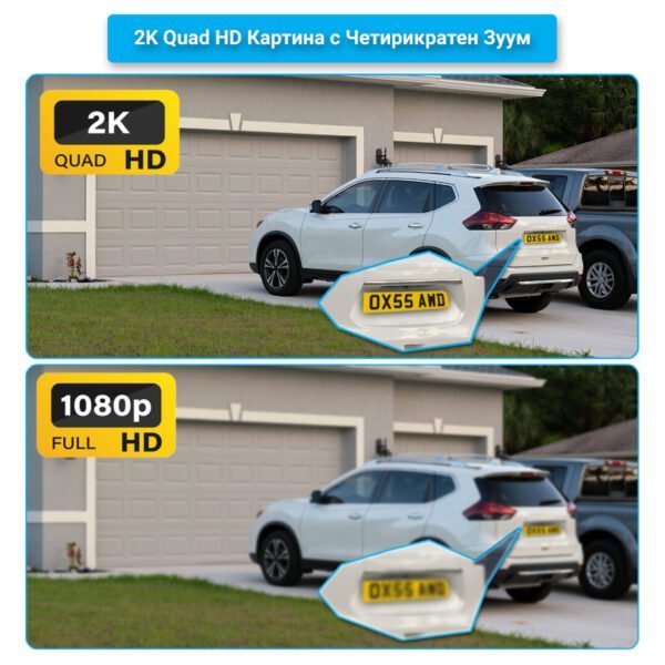 Снимка на Кола и приближена регистрационна табела в два варианта Заснета с Два Вида Камери за Видеонаблюдение с Резолюция QHD 2K и Full HD 1080p