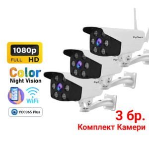 Три броя камери за Видеонаблюдение FipTec LO13 изобразени с част от основните характеристики на продукта